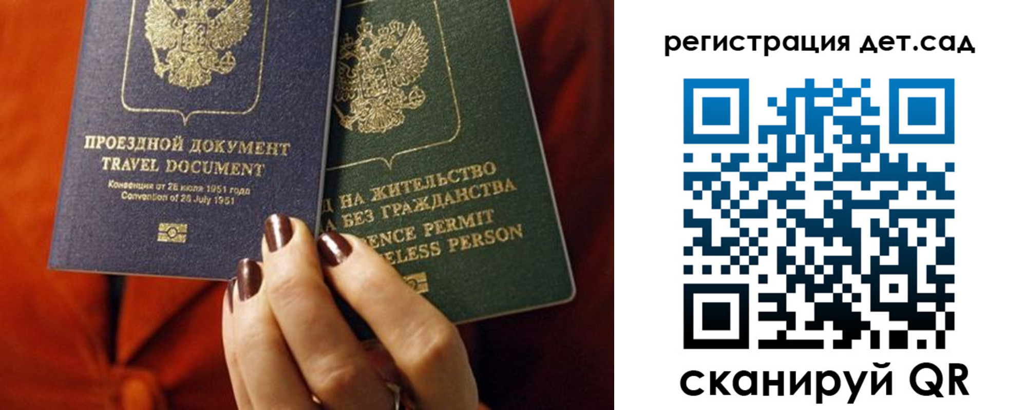 прописка законно в Новокуйбышевске