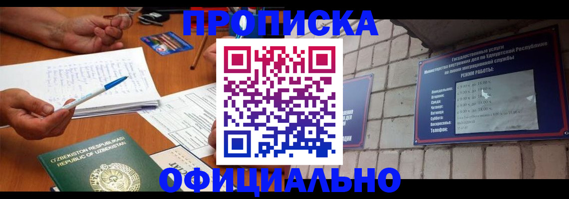 где прописаться в Новокуйбышевске
