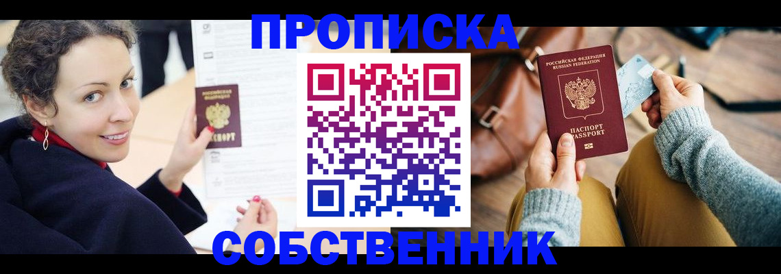 прописка иностранных граждан в Новокуйбышевске