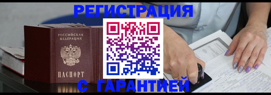 прописка от собственника в Новокуйбышевске