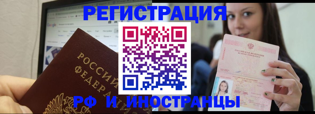 где прописаться в Новокуйбышевске